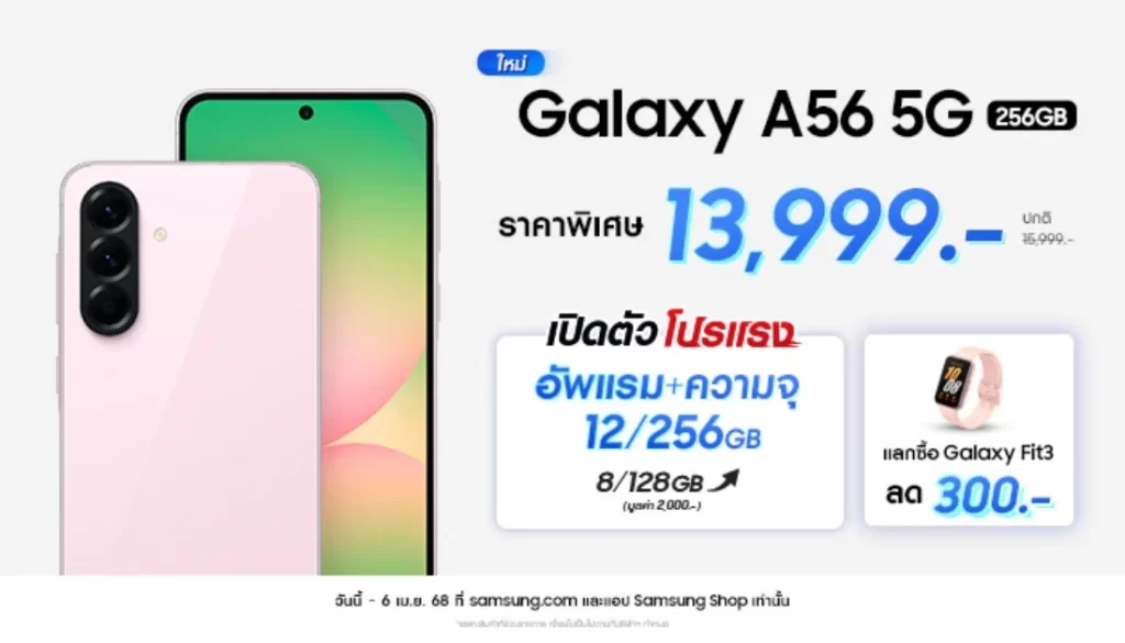 Best Samsung Coupons in Thailand