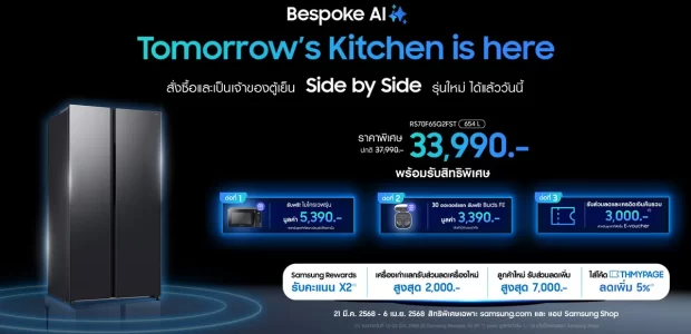 Samsung discount coupons Thailand