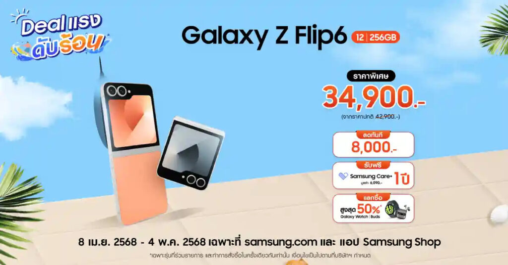 Samsung Thailand 
