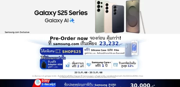 โค้ด ลด s25 ultra