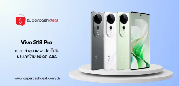 vivo s19 pro ราคาล่าสุด