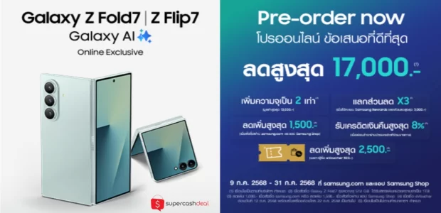 ราคา Samsung Galaxy Z Fold 7 ในประเทศไทย