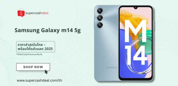 Samsung Galaxy M14 5G ราคาเท่าไหร่