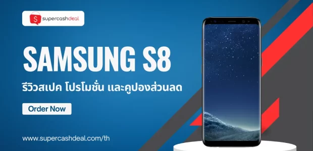 samsung s8