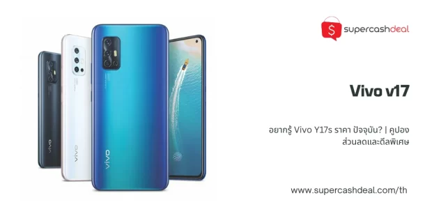 vivo v17