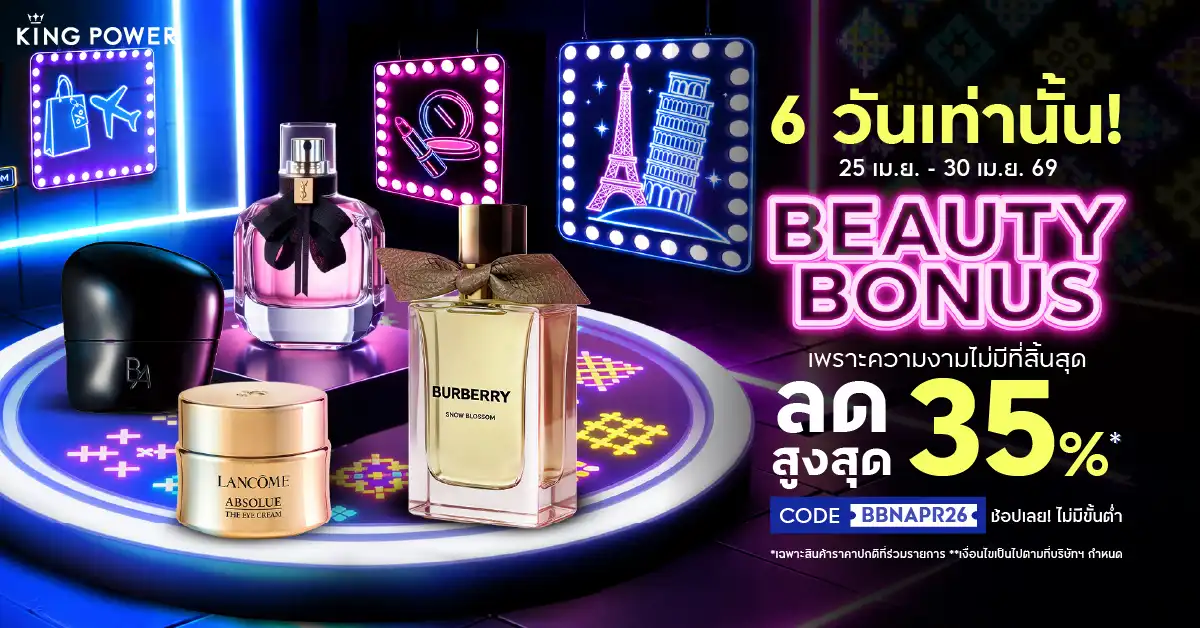 king power thailand