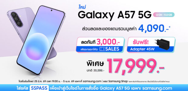 samsung a57 price in thailand
